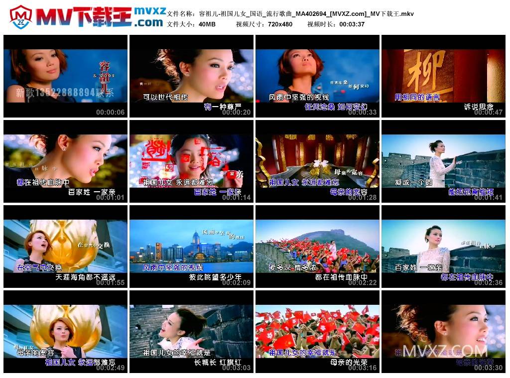 容祖儿-祖国儿女_国语_流行歌曲_MA402694